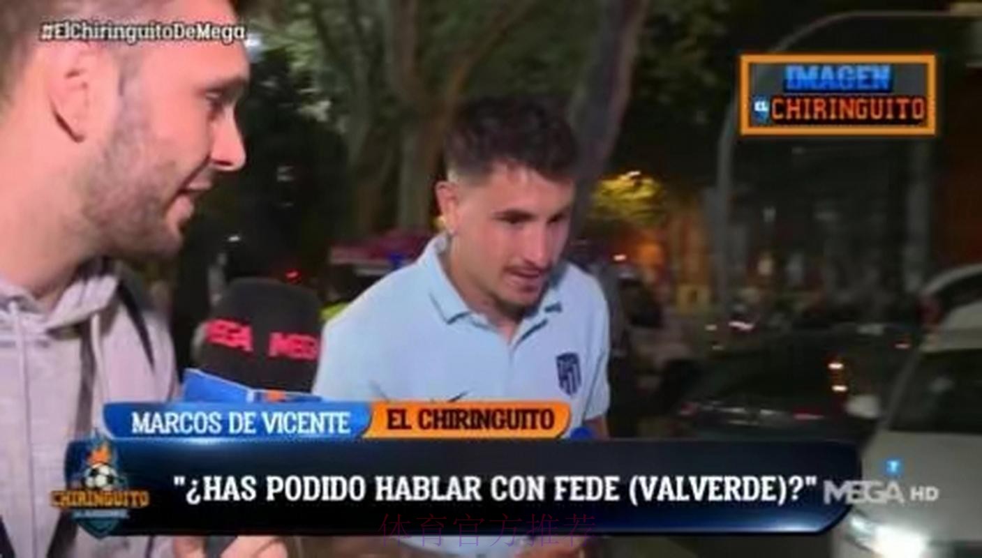 西媒:法院驳回巴埃纳对巴尔韦德控告 认为口供不实